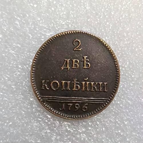 Старинни Занаяти 1796 г. Руската Възпоменателна монета в купюри от 2 и стотинка #1509